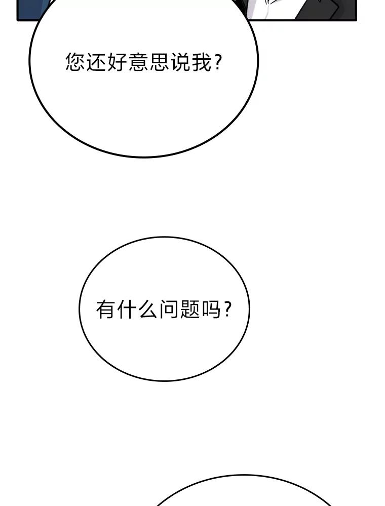 《勇士非也，魔王是也》17.装X还要我出手 第158页