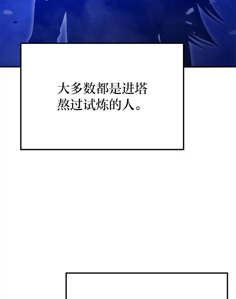 《勇士非也，魔王是也》17.装X还要我出手 第168页