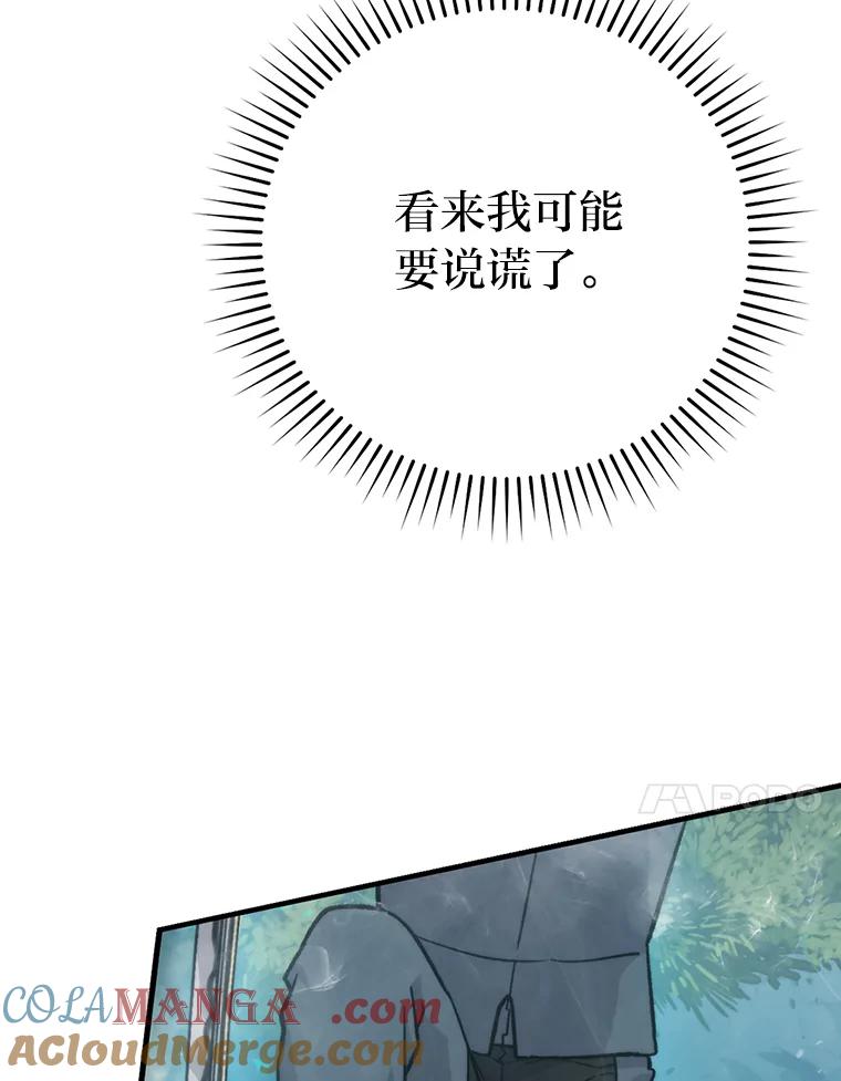 《勇士非也，魔王是也》17.装X还要我出手 第133页