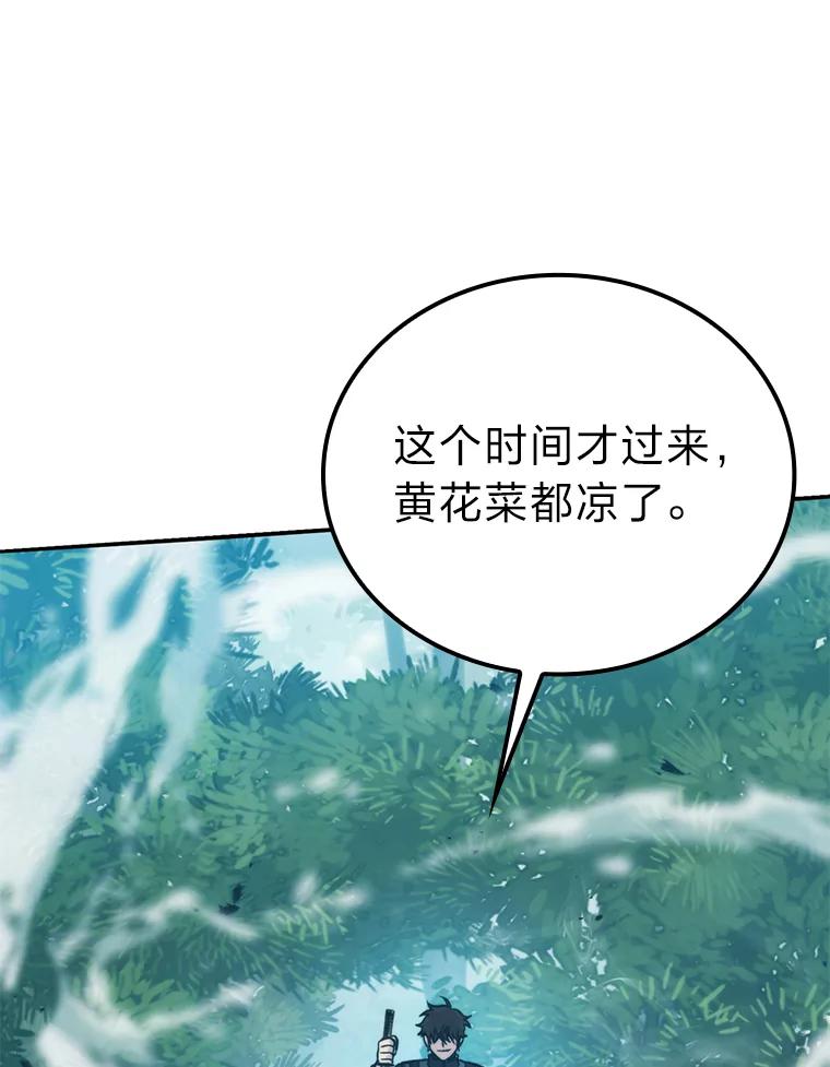 《勇士非也，魔王是也》17.装X还要我出手 第135页