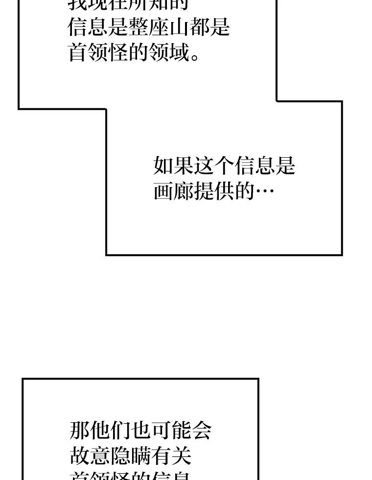 《勇士非也，魔王是也》17.装X还要我出手 第43页