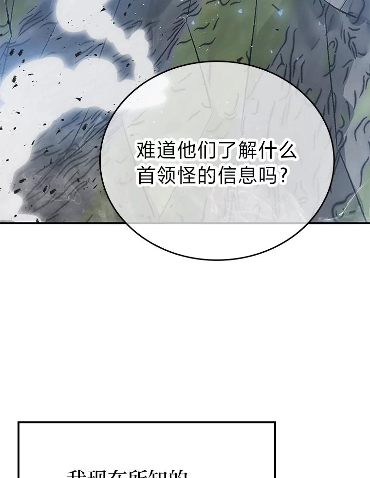 《勇士非也，魔王是也》17.装X还要我出手 第42页