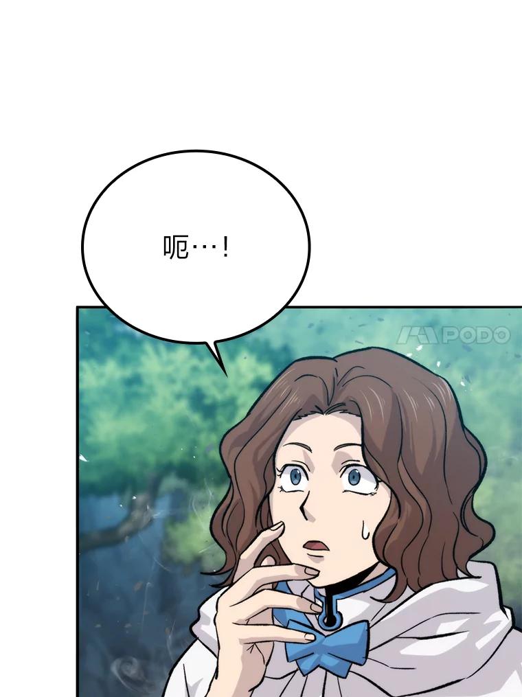 《勇士非也，魔王是也》17.装X还要我出手 第107页