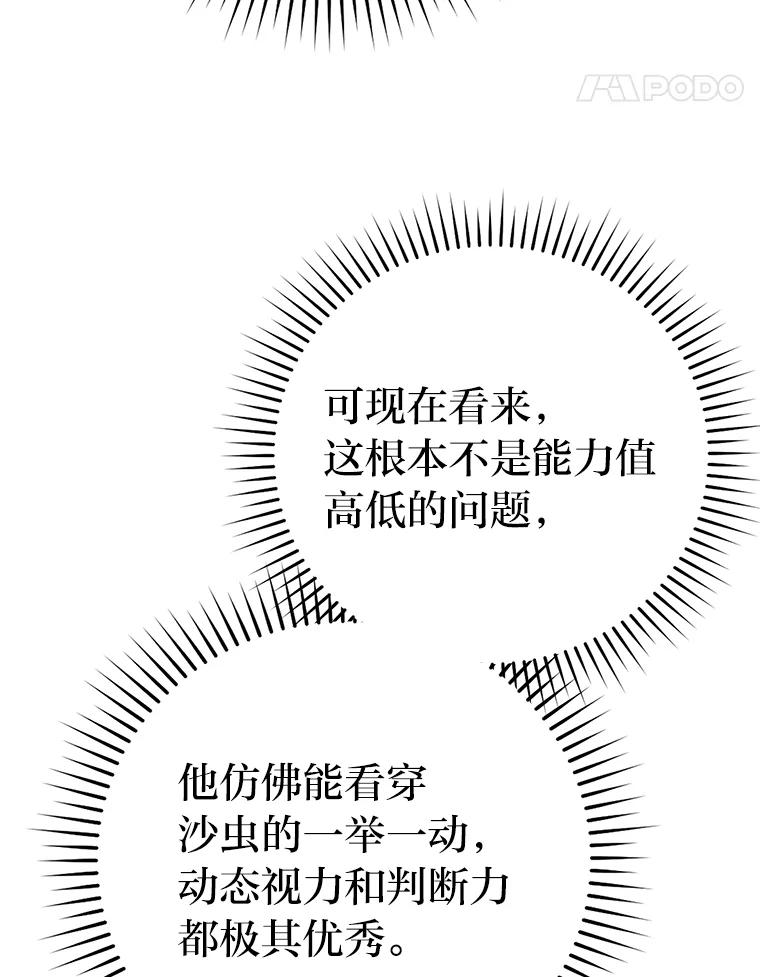 《勇士非也，魔王是也》17.装X还要我出手 第127页
