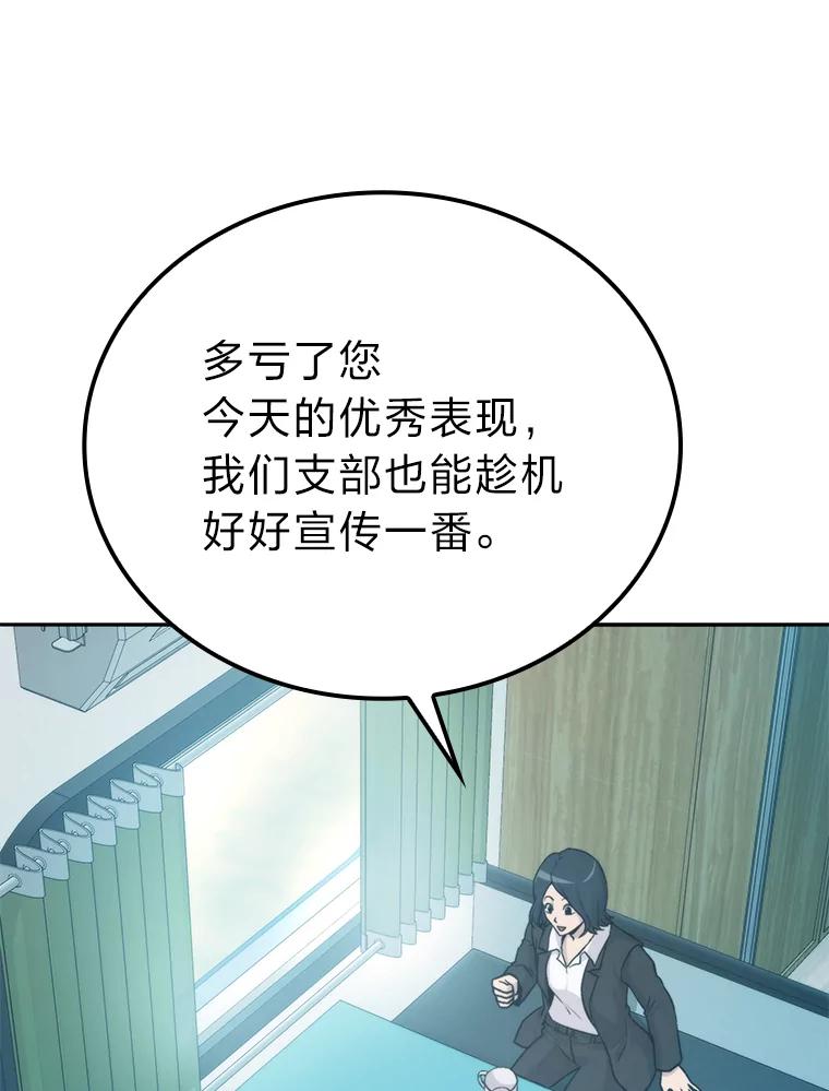 《勇士非也，魔王是也》17.装X还要我出手 第154页
