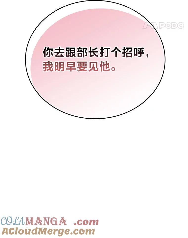 《勇士非也，魔王是也》17.装X还要我出手 第173页