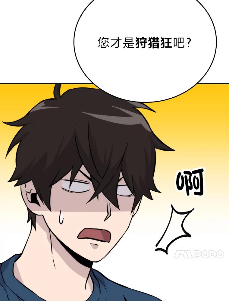 《勇士非也，魔王是也》17.装X还要我出手 第159页