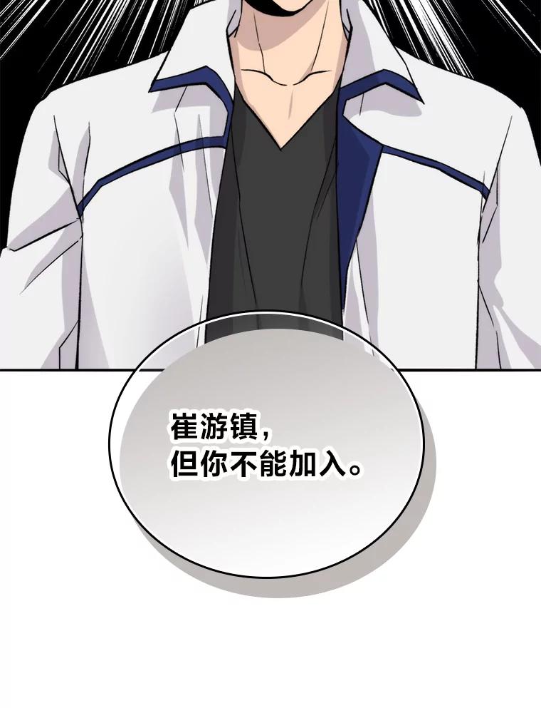 《勇士非也，魔王是也》17.装X还要我出手 第8页