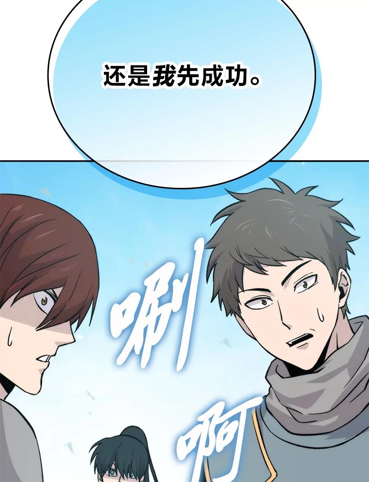 《勇士非也，魔王是也》17.装X还要我出手 第3页