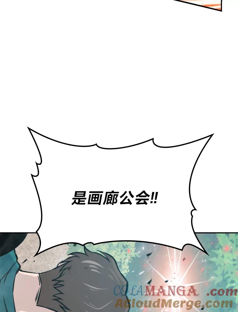 《勇士非也，魔王是也》17.装X还要我出手 第141页