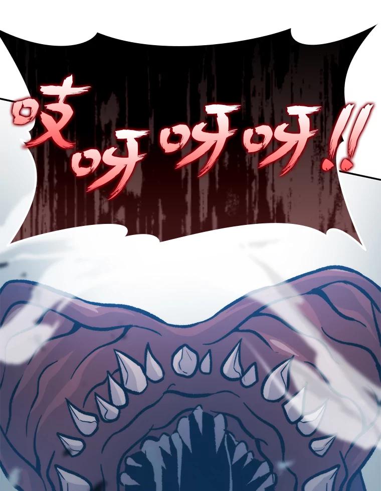 《勇士非也，魔王是也》17.装X还要我出手 第58页