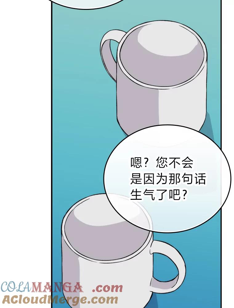 《勇士非也，魔王是也》17.装X还要我出手 第161页