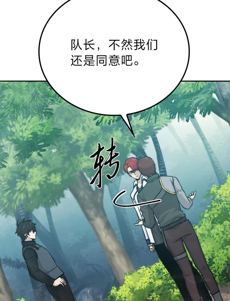 《勇士非也，魔王是也》17.装X还要我出手 第16页