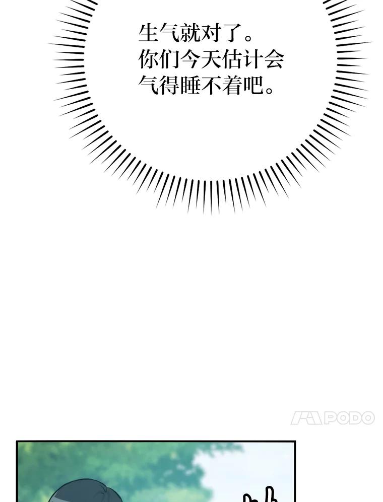 《勇士非也，魔王是也》17.装X还要我出手 第146页
