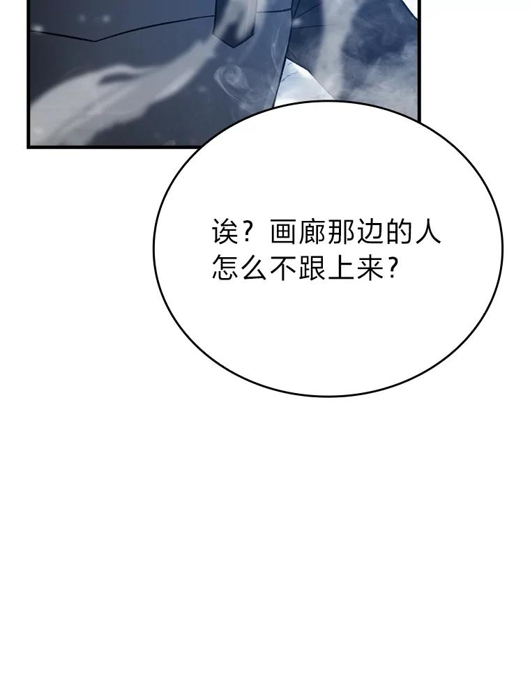 《勇士非也，魔王是也》17.装X还要我出手 第40页