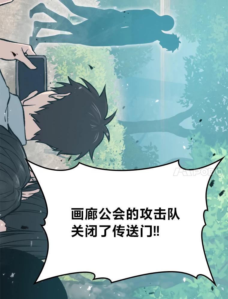 《勇士非也，魔王是也》17.装X还要我出手 第143页