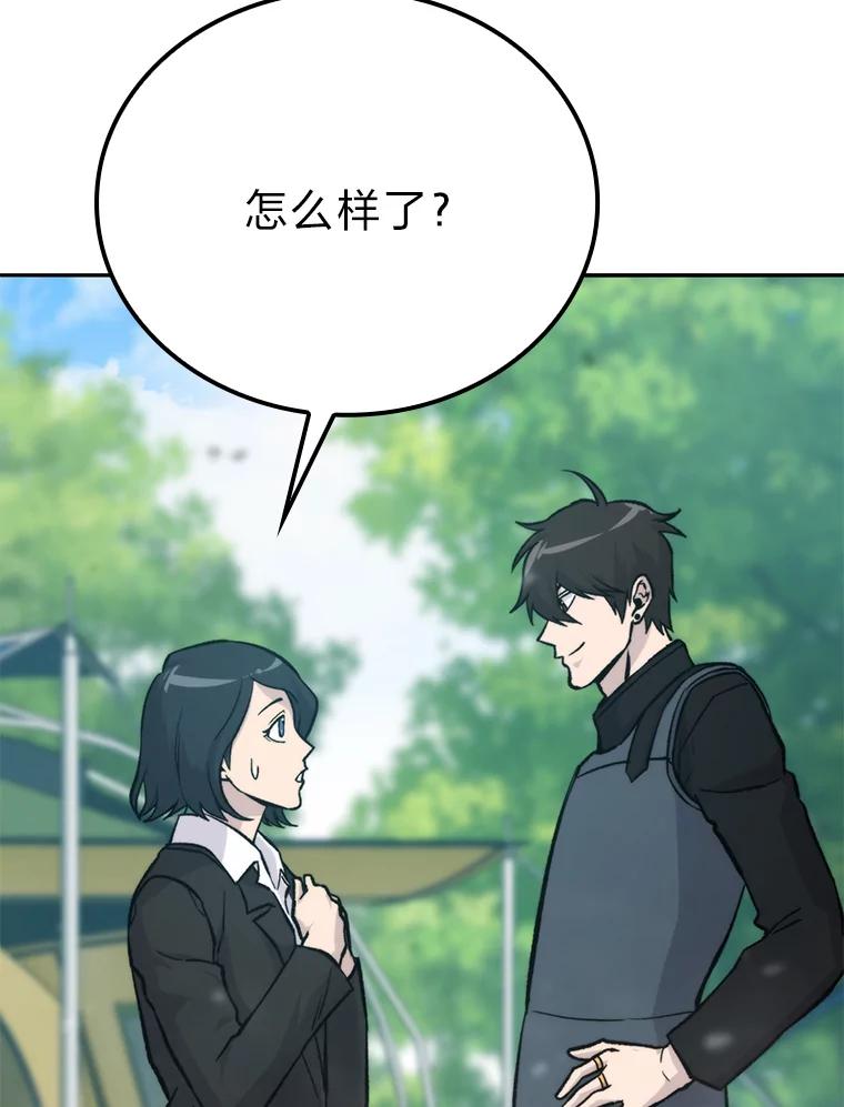《勇士非也，魔王是也》17.装X还要我出手 第148页
