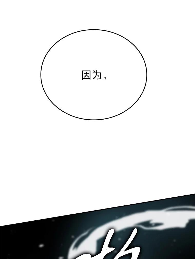 《勇士非也，魔王是也》17.装X还要我出手 第24页