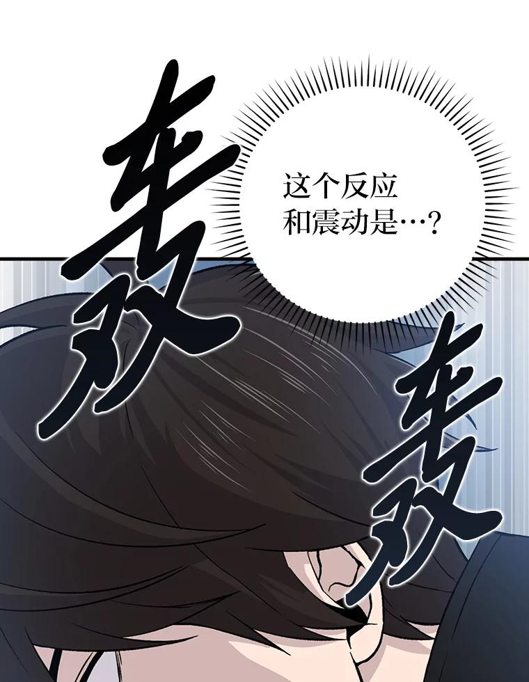 《勇士非也，魔王是也》17.装X还要我出手 第50页