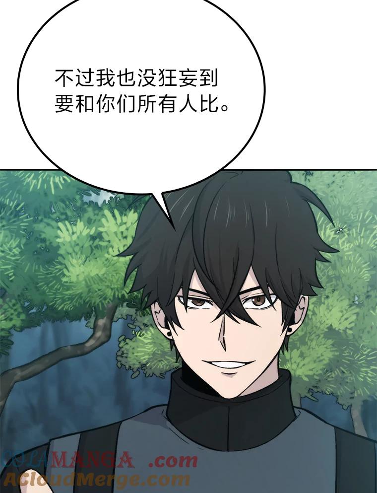 《勇士非也，魔王是也》17.装X还要我出手 第5页