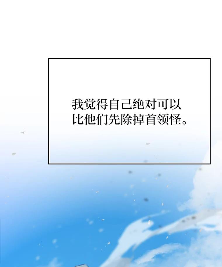《勇士非也，魔王是也》17.装X还要我出手 第32页
