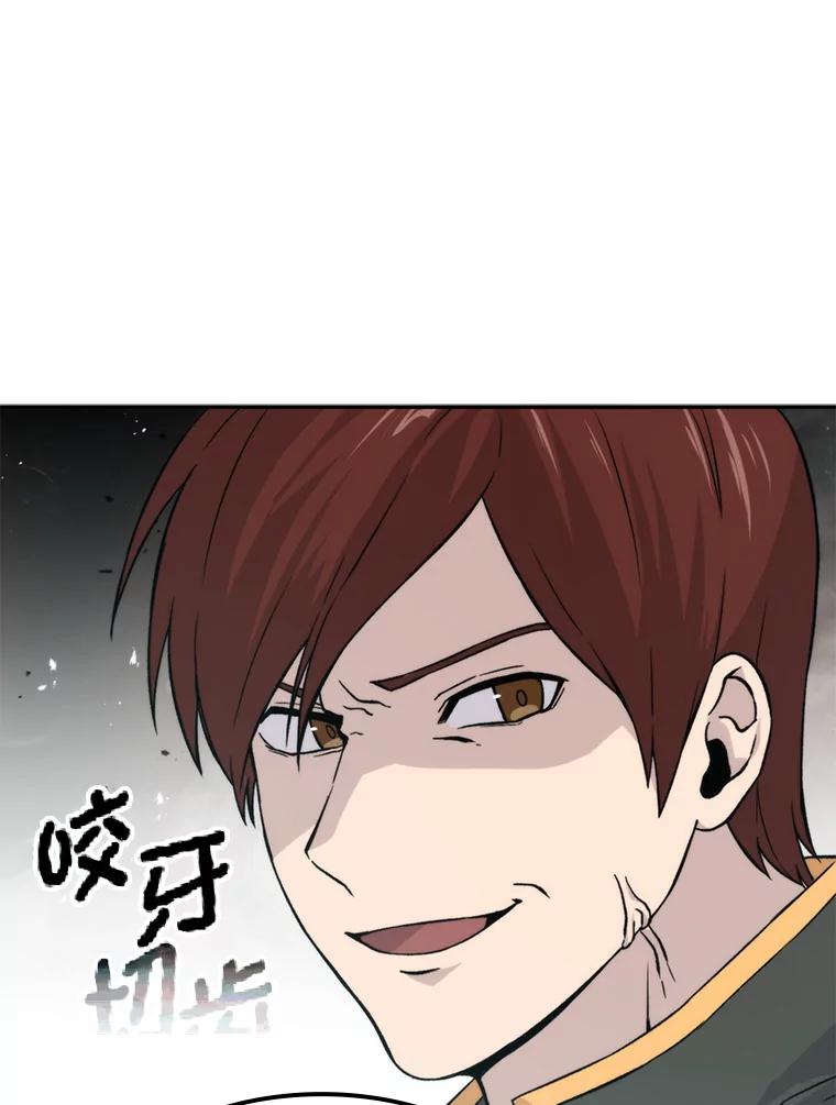 《勇士非也，魔王是也》17.装X还要我出手 第18页