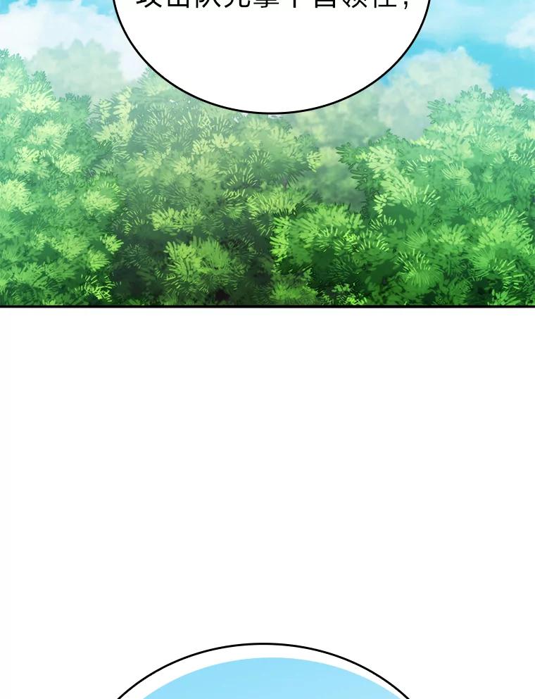 《勇士非也，魔王是也》17.装X还要我出手 第2页