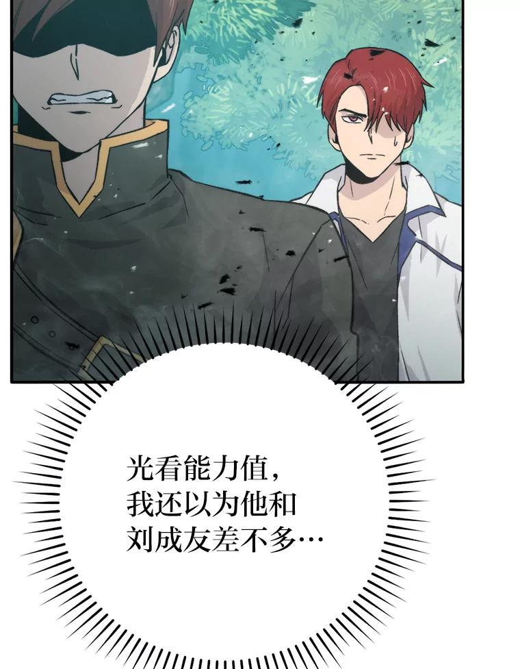 《勇士非也，魔王是也》17.装X还要我出手 第126页
