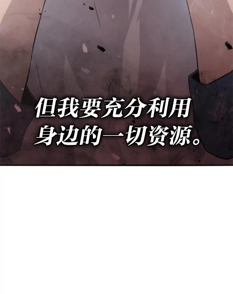 《勇士非也，魔王是也》17.装X还要我出手 第172页
