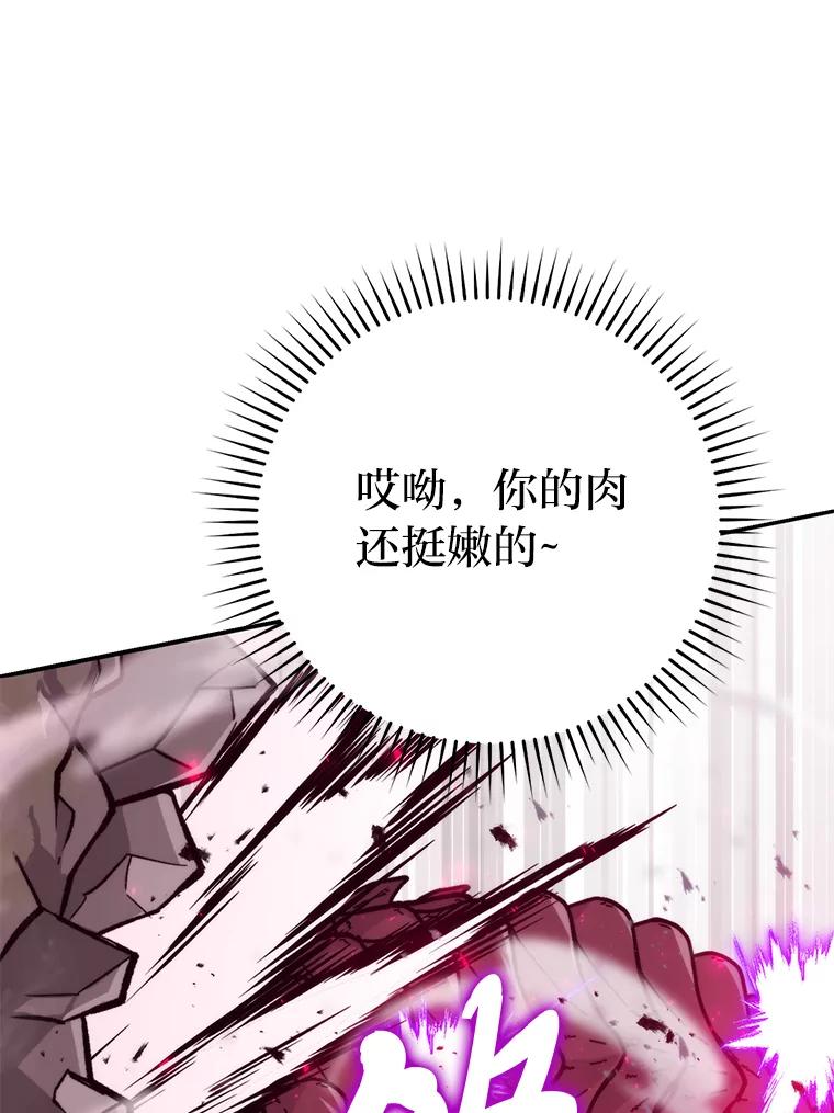 《勇士非也，魔王是也》17.装X还要我出手 第100页