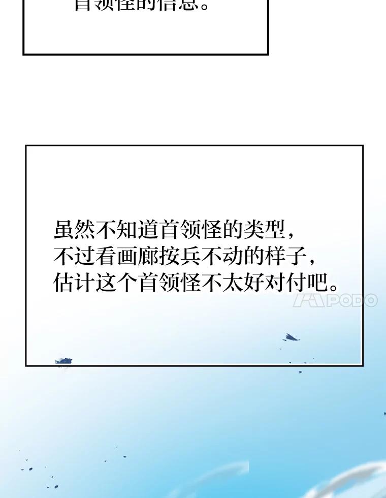 《勇士非也，魔王是也》17.装X还要我出手 第44页