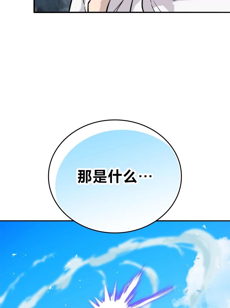 《勇士非也，魔王是也》17.装X还要我出手 第108页
