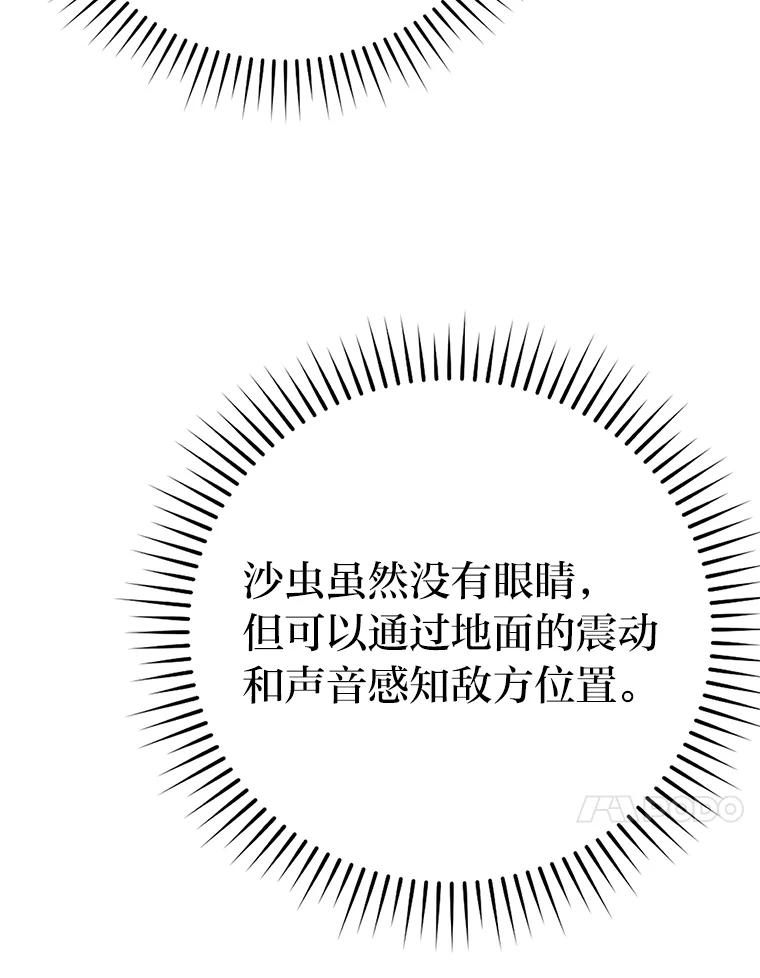 《勇士非也，魔王是也》17.装X还要我出手 第67页