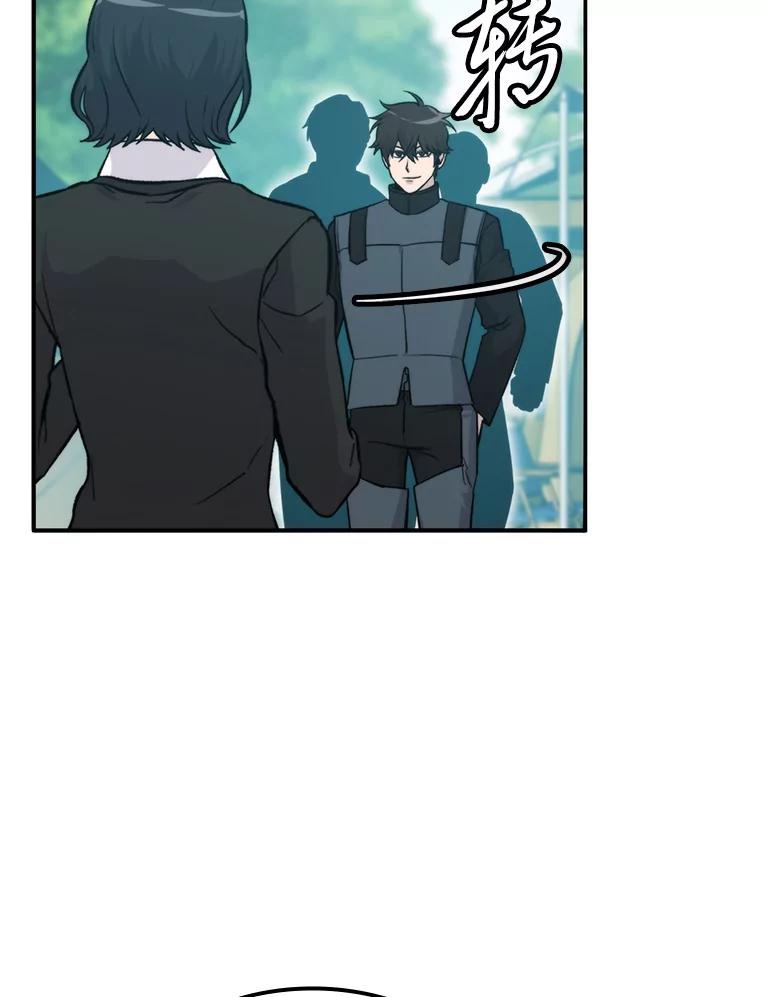 《勇士非也，魔王是也》17.装X还要我出手 第147页