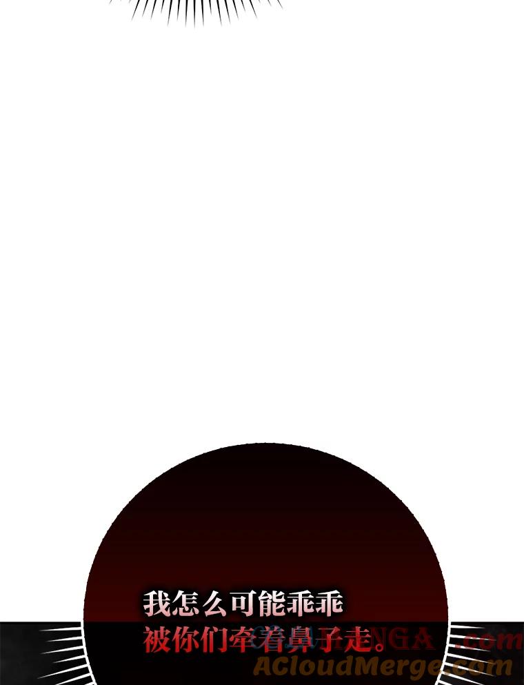 《勇士非也，魔王是也》17.装X还要我出手 第13页