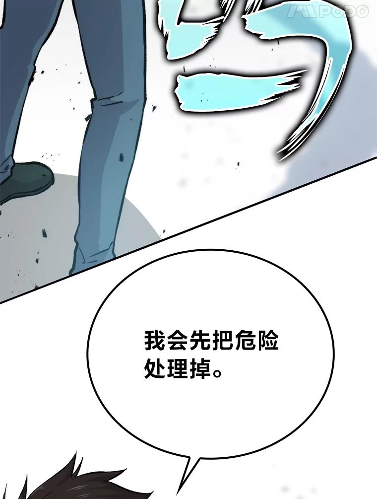 《勇士非也，魔王是也》17.装X还要我出手 第27页