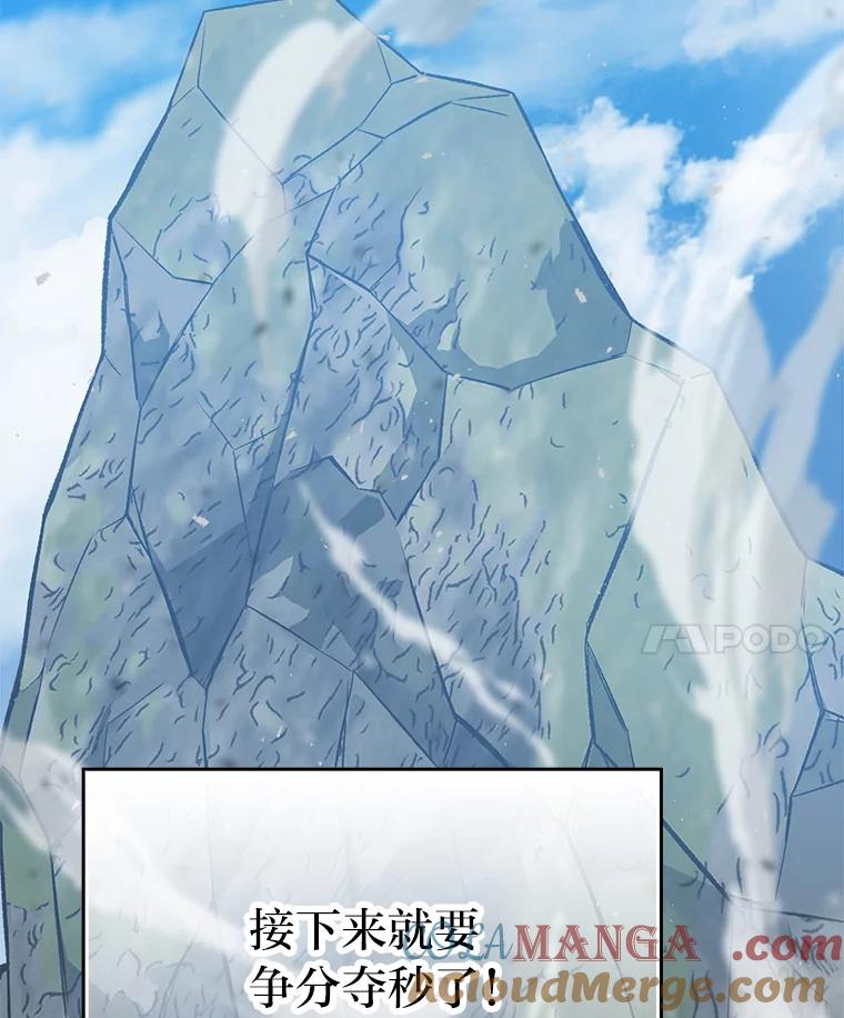 《勇士非也，魔王是也》17.装X还要我出手 第33页