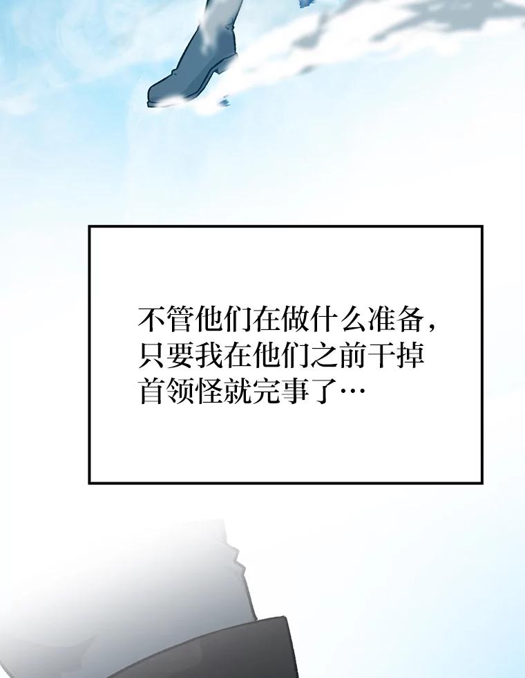 《勇士非也，魔王是也》17.装X还要我出手 第46页