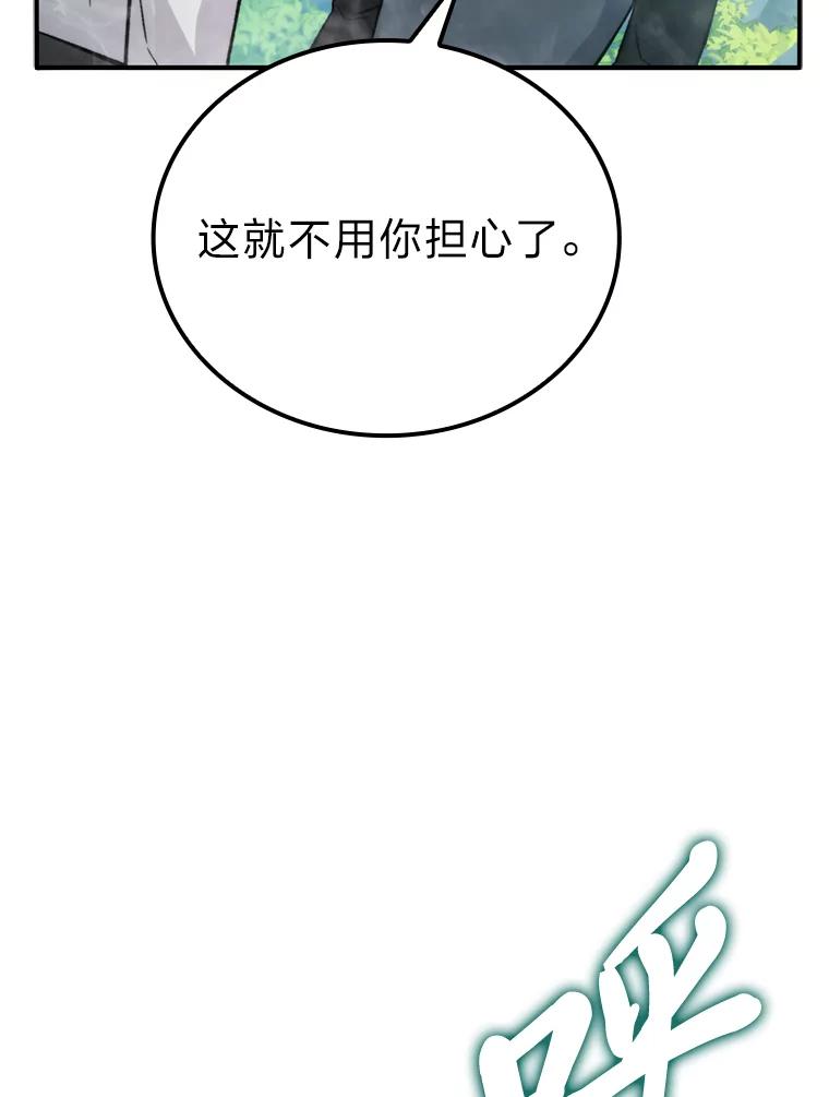《勇士非也，魔王是也》17.装X还要我出手 第22页