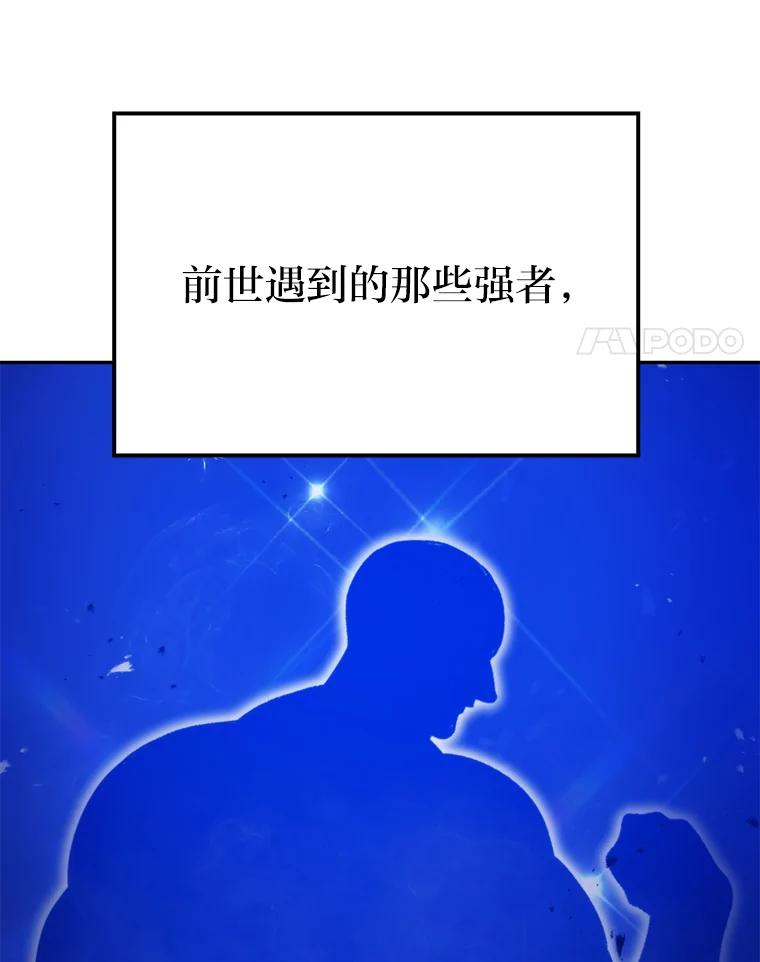 《勇士非也，魔王是也》17.装X还要我出手 第166页