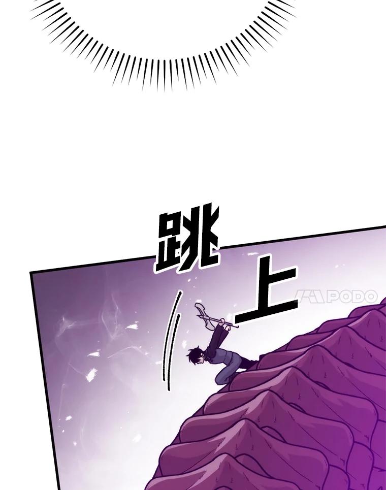 《勇士非也，魔王是也》17.装X还要我出手 第84页