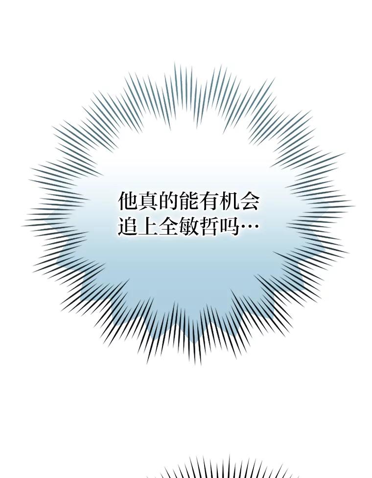 《勇士非也，魔王是也》17.装X还要我出手 第132页