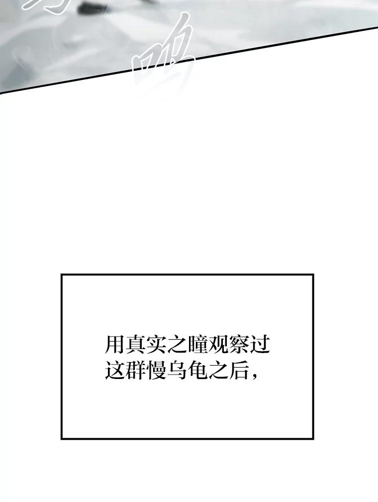 《勇士非也，魔王是也》17.装X还要我出手 第31页
