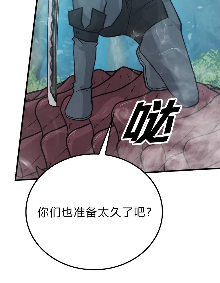 《勇士非也，魔王是也》17.装X还要我出手 第134页