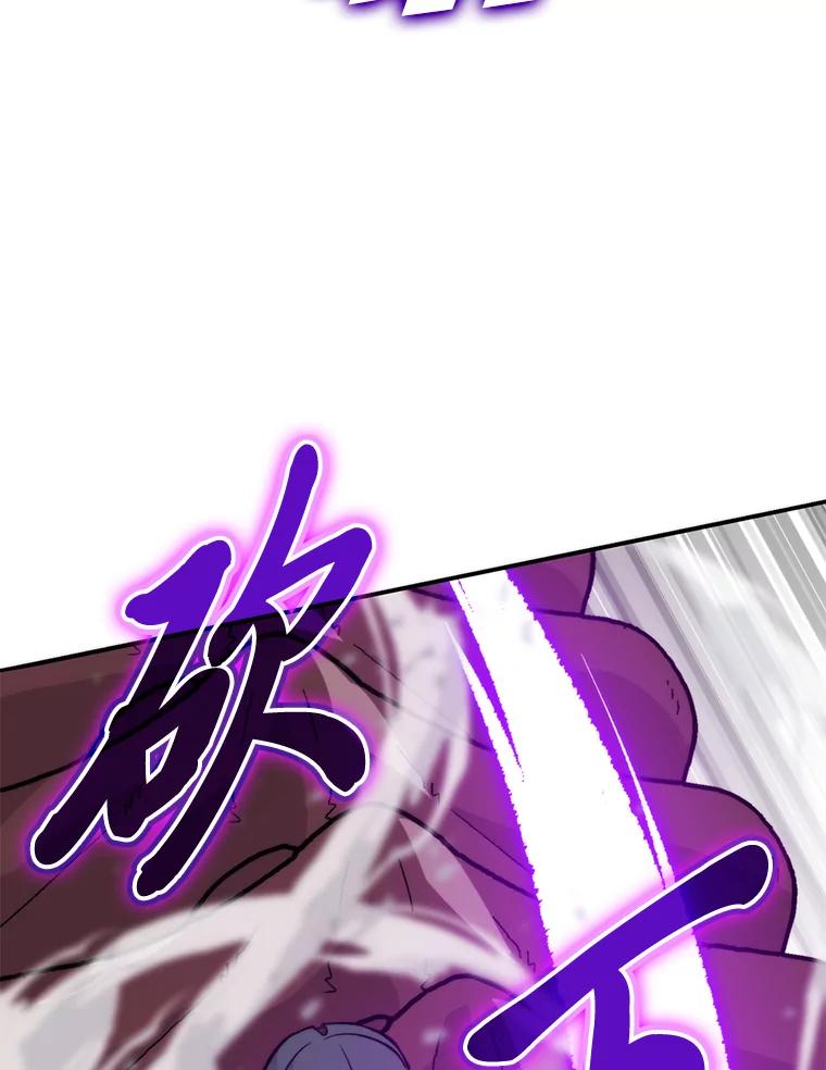 《勇士非也，魔王是也》17.装X还要我出手 第90页