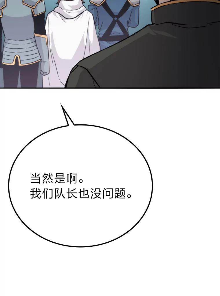《勇士非也，魔王是也》17.装X还要我出手 第115页
