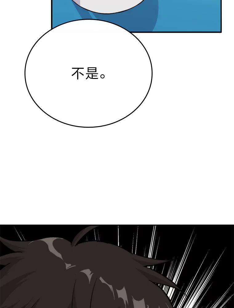 《勇士非也，魔王是也》17.装X还要我出手 第162页