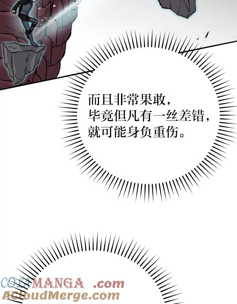 《勇士非也，魔王是也》17.装X还要我出手 第129页