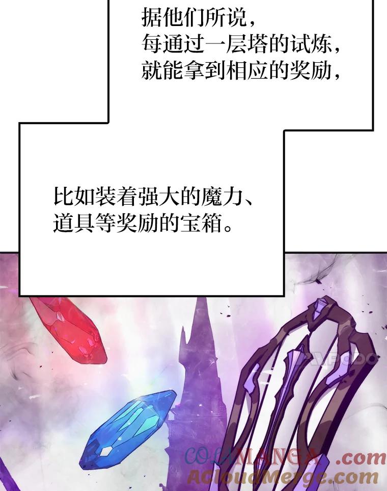 《勇士非也，魔王是也》17.装X还要我出手 第169页