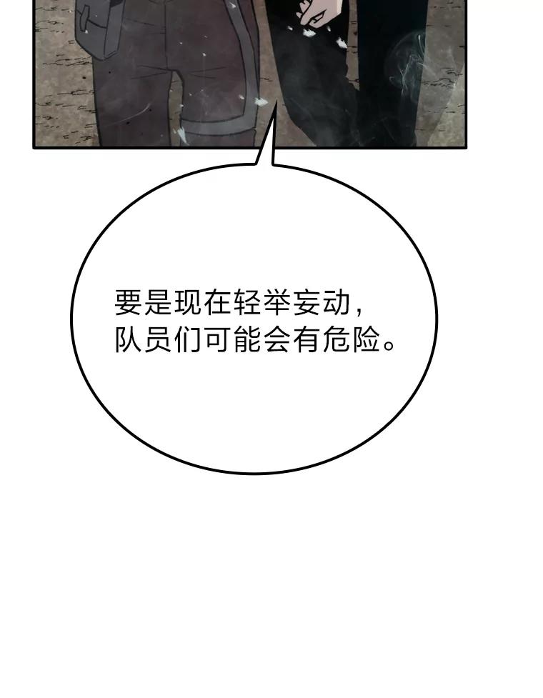 《勇士非也，魔王是也》17.装X还要我出手 第119页